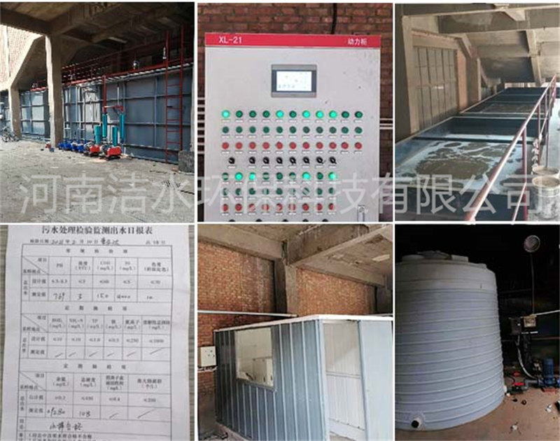 洛阳某洗涤有限公司500m3d项目