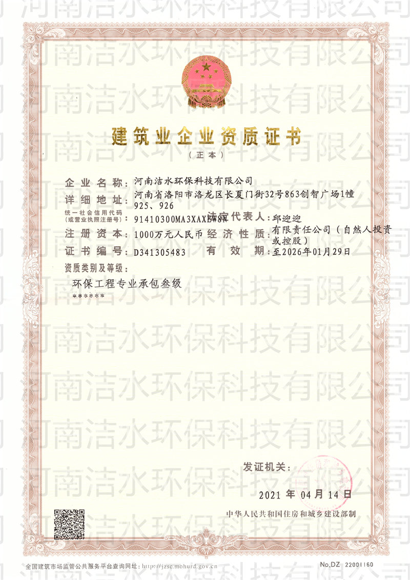 4-0建筑三级资质 (2)