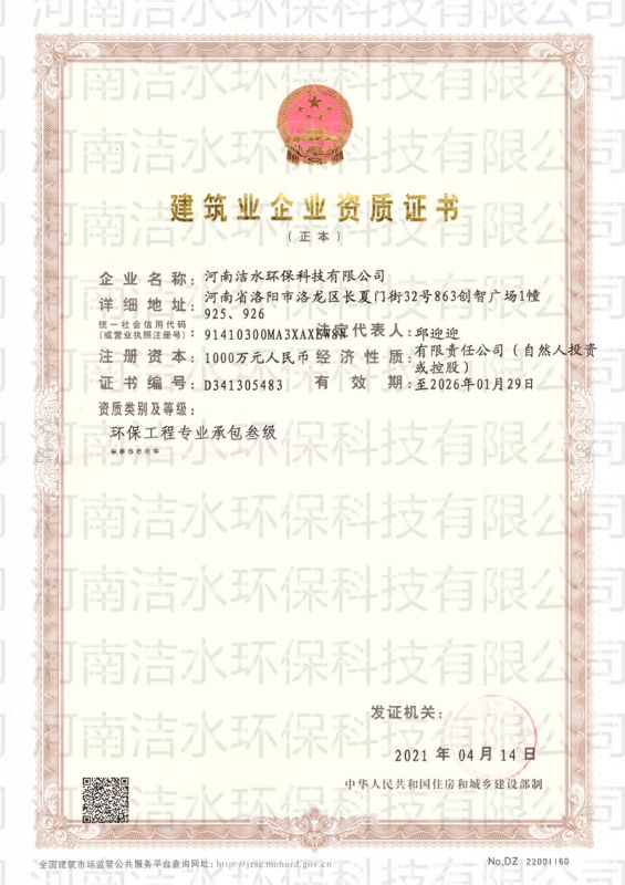 4-0建筑三级资质 (2)