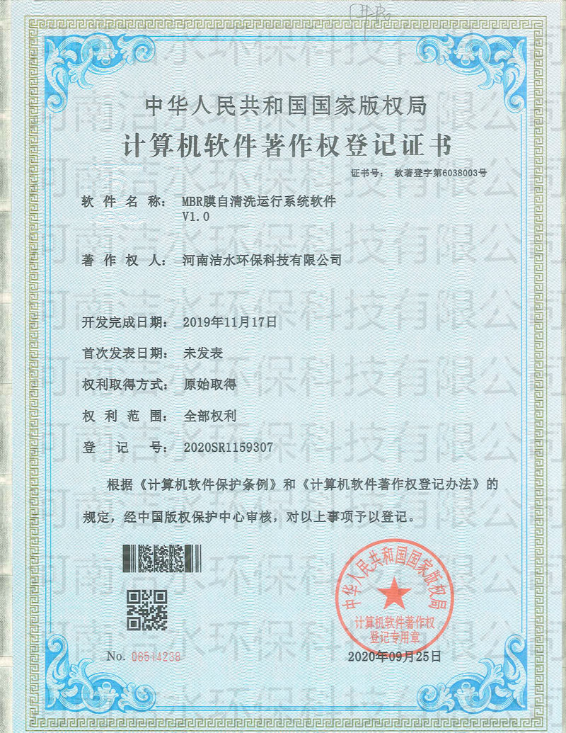 MBR膜自清洗软件