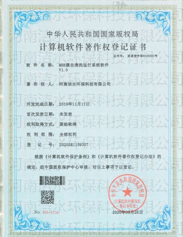 MBR膜自清洗软件